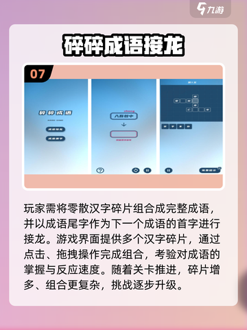 2025爆款加字游戏推荐💥趣味汉字挑战来袭🎮截图8