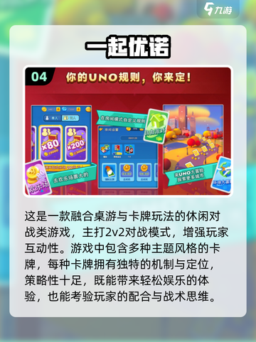 2025交朋友游戏TOP榜🔥轻松脱单神器🎮截图5