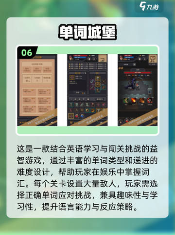 🔥100个英语游戏推荐！手游Top10榜单来袭🎮截图7