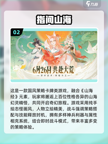 🔥2025最耐玩卡牌游戏TOP榜💥策略控必收🎮截图3