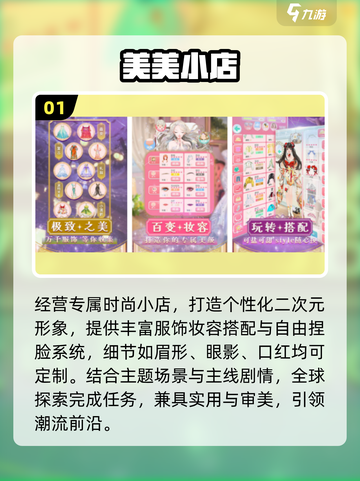 🔥2025超火经营手游榜！💼🎮截图2