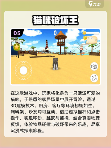 猫咪打地洞游戏合集🎉，2025经典款分享！ Gameplay截图6