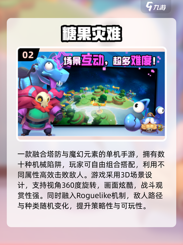 🔥2025超火儿童单机游戏合集！🎮 offline也能玩到嗨！截图3