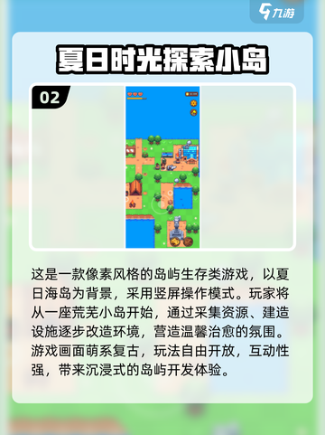 🏝2025免费岛屿游戏TOP榜！贝比岛-like神作来袭💥截图3