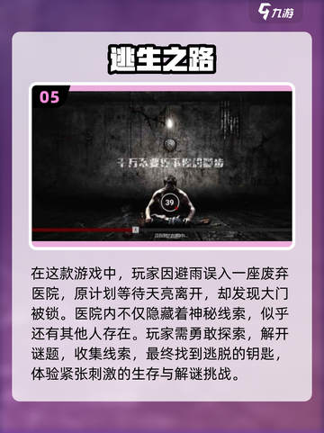 🔥2023必玩！超人气生存游戏大全🎮截图6