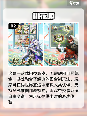 2024必玩🔥单机休闲游戏大全🎉截图3