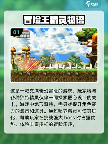 🔥2024超耐玩冒险王手游下载🌟单机版也能high翻天！截图2