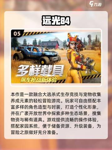 🔥2025手游热度榜TOP10曝光！🎮必玩高人气游戏合集截图6