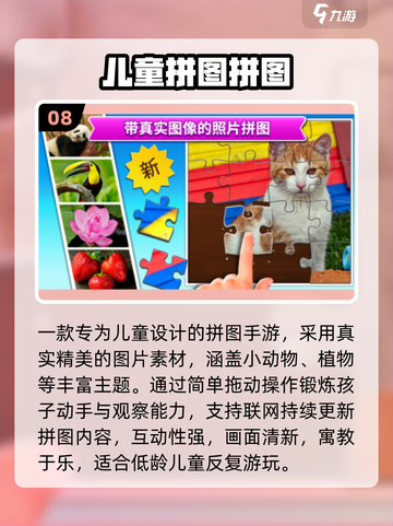 2025最火拼图游戏🔥免费下载截图9