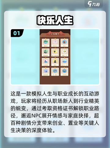 🔥2025模拟人生手游推荐！🎮截图2