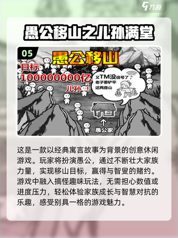 从小人到众人🔥2024必玩手游推荐🎮截图6