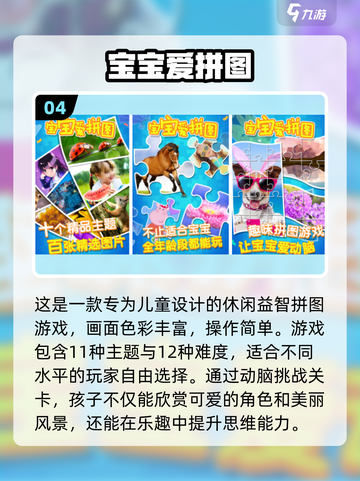🔥2024必玩拼图手游下载推荐🎉截图5