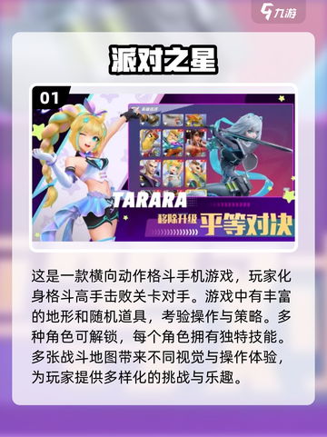 🔥2024必玩！双人游戏大对决🎮截图2
