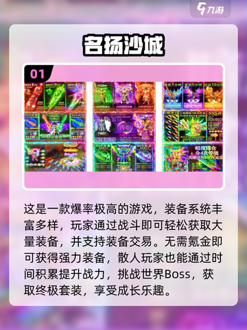 🔥2025最火传奇手游TOP榜💥🎮截图2