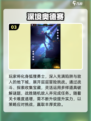 🎮2025最火奥德赛手游大揭秘！🔥截图4
