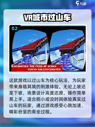 🔥2025高人气VR游戏推荐！🎮沉浸式体验TOP榜截图3