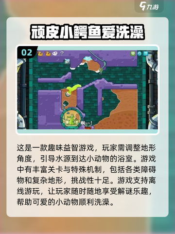 2024超🔥单机游戏推荐🎉手机党必玩榜单🔥截图3