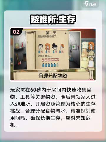 🔥2025生存游戏TOP榜新鲜出炉！🎮截图3
