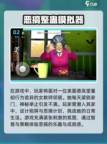 整蛊朋友必备💥《必玩恶作剧手游》下载合集2025🎉截图3