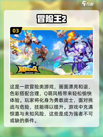 🔥2023超人气联机闯关手游推荐💥截图4