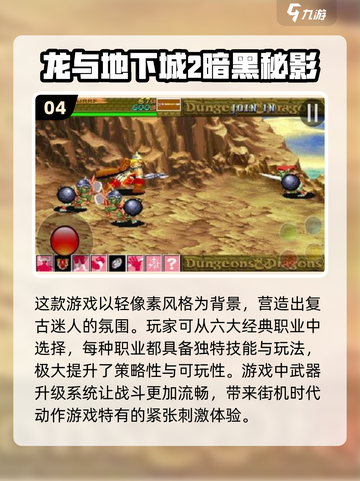 🔥80后经典游戏大揭秘！童年回忆杀💥截图5