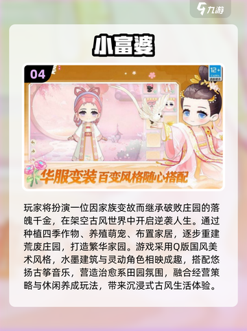 2025新游速览🔥必玩手游全收录💥截图6