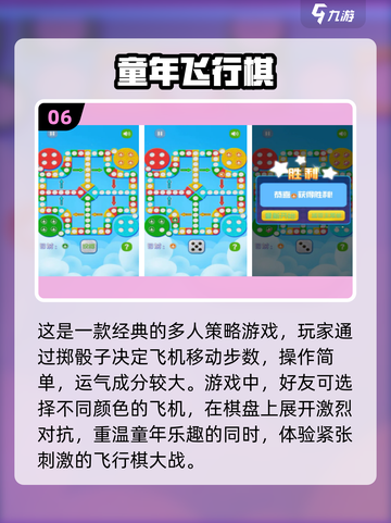 🎯童年游戏大揭秘！2025超有趣游戏推荐✨截图7