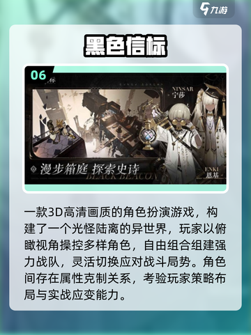 🔥2025中国游戏TOP10榜单出炉！🎮必玩合集速览截图7