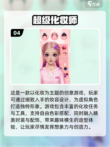 2025超🔥化妆游戏大全✨免费下载链接在这里！截图5