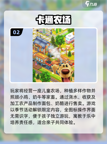 🔥2025最火布鲁伊手游TOP5来袭！🎮截图3
