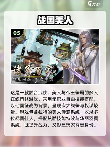 🔥2025战国战略游戏TOP榜🎮必玩推荐！截图6