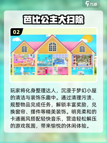 🔥2025最火芭比公主游戏✨必玩清单来袭！截图3