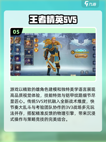 🔥2025必玩经典MOBA手游汇总✨截图6