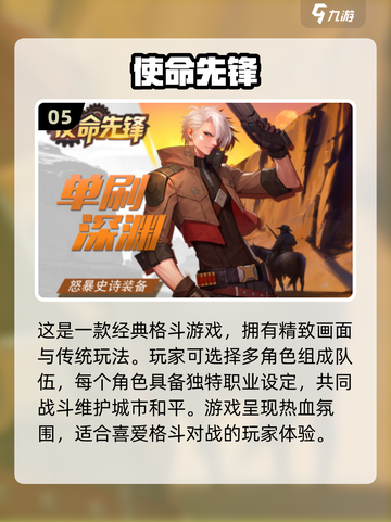 2024必玩🔥格斗对打游戏TOP5✨截图6