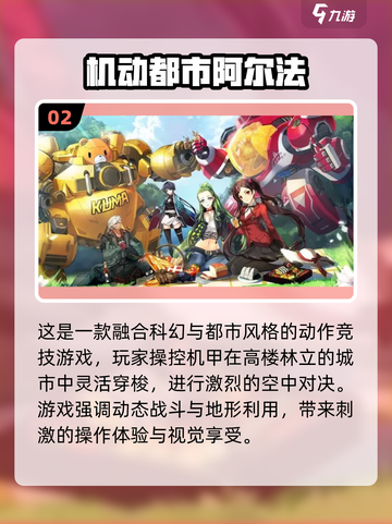 🔥2025必玩机甲对战游戏排行榜💥🎮截图3