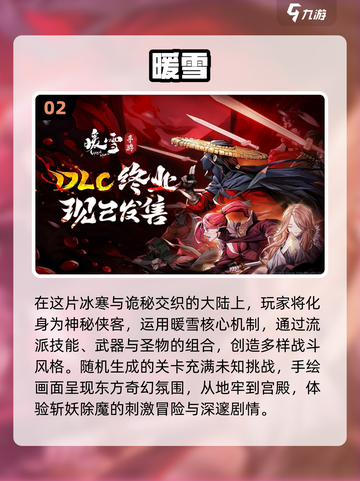 🔥2024必玩暗黑仙侠手游大盘点！🎉截图3