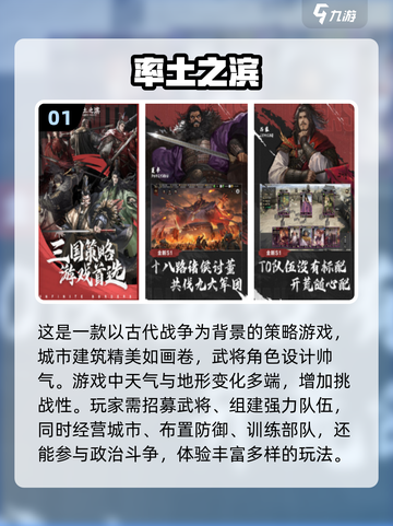 2024必玩🔥沙盘战略游戏大揭秘！🎮截图2