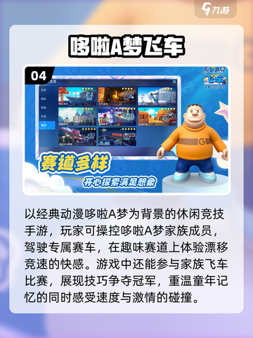 蜡笔小新游戏下载推荐🎉有趣手游等你来玩截图5