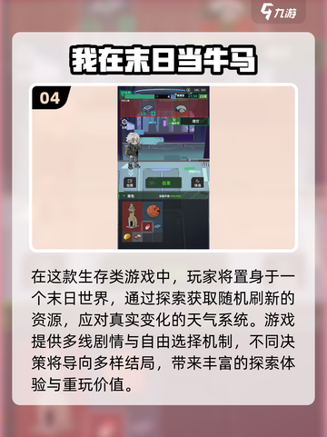 🔥2025最燃激战手游TOP榜💥🎮截图5