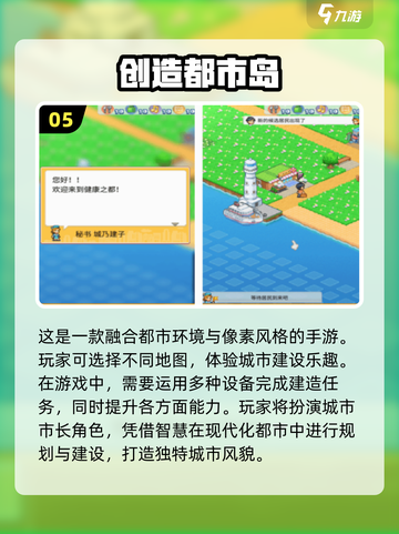 🎉2025必玩都市手游推荐，好玩到停不下来！🎮截图6
