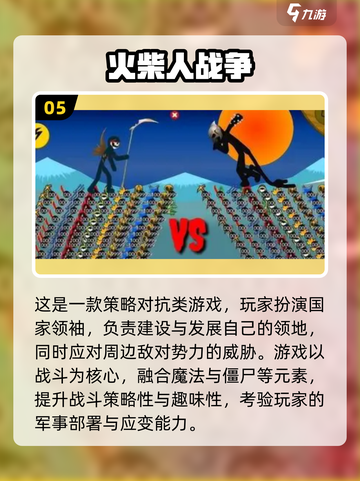 🔥2025必玩！太平洋海战单机游戏TOP榜🌊截图6
