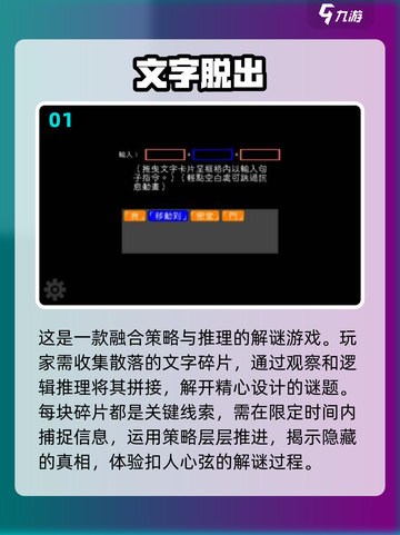 2024必玩🔥高可玩性文字游戏推荐📖截图2