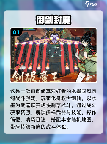 🔥2025免费肉鸽游戏TOP10推荐🎮截图2