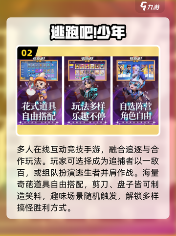🤣2025最搞笑休闲手游TOP榜！截图3