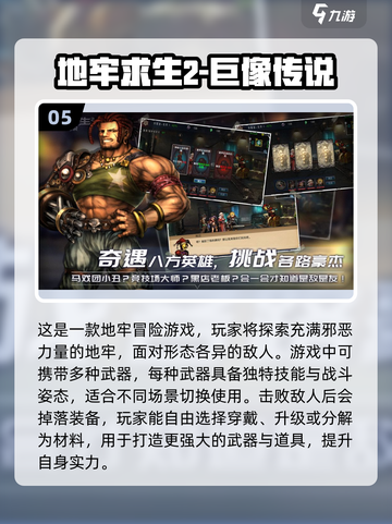 🔥2023必玩！单机刷装备游戏大全💎截图6