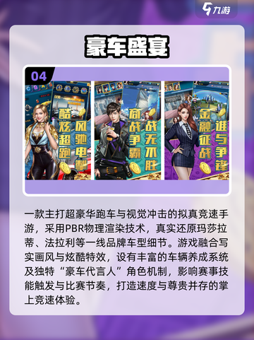 🔥2025最燃赛车游戏榜！豪车飙速等你来战🏎💥截图5