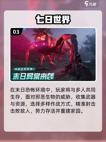 🔥2025超火多人合作手游推荐！🎮组队开黑必备截图4