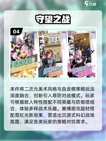 🔥2025最火塔防手游推荐！🎮经典必玩榜单来袭💥截图5