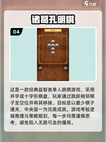 2025爆款棋类手游推荐👑烧脑对战随时玩！截图5