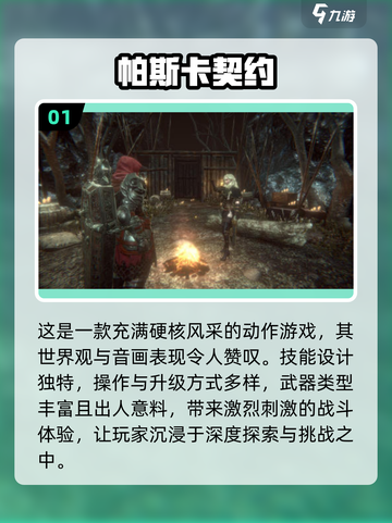 暗黑手游🔥2025最值得玩的单机游戏盘点！截图2